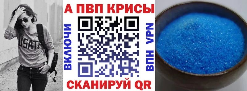 купить закладку  Козловка  A-PVP Crystall 