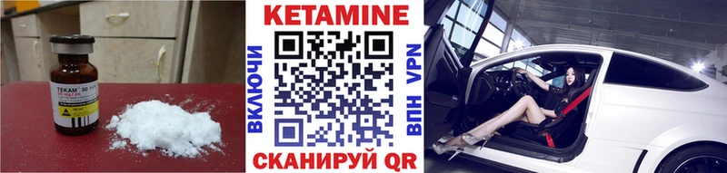 КЕТАМИН VHQ сколько стоит Козловка